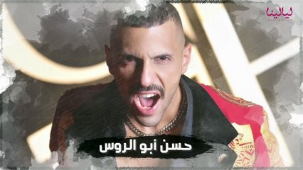 حسن أبو الروس