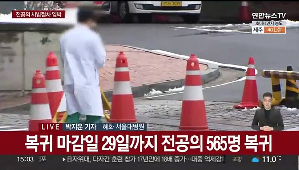 전공의 사법절차 임박…정부 "망설임 없이 의무 이행"