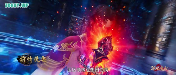 Xem Phim Băng Hoả Ma Trù - The Magic Chef Of Ice and Fire (2021) - Tập 132 VietSub + Thuyết Minh