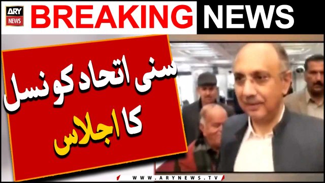 Sunni Ittehad Council ka ijlaas |