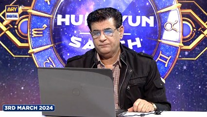 Sitaron Ki Baat Humayun Ke Saath | 3rd March 2024 | ARY Digital
