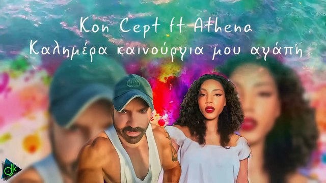 Kon Cept ft. Athena - Καλημέρα Καινούργια Μου Αγάπη