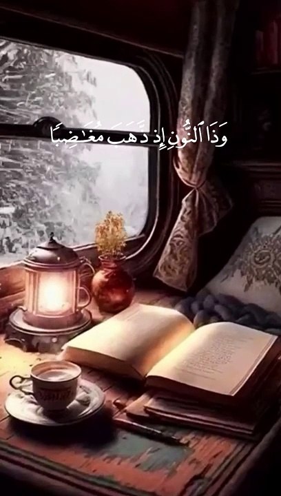 سورة الأنبياء
