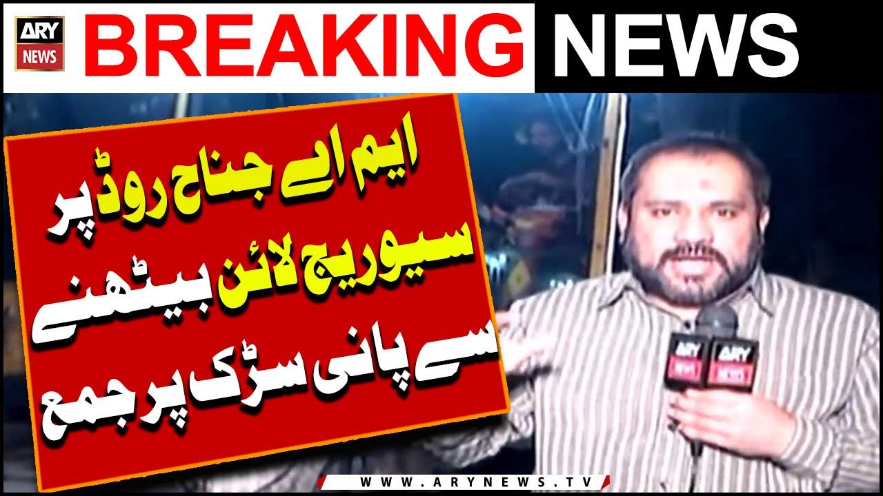 Karachi M.A Jinnah Road Par Sewerage Line Baithne Say Pani Sarak Par jama | Latest Updates