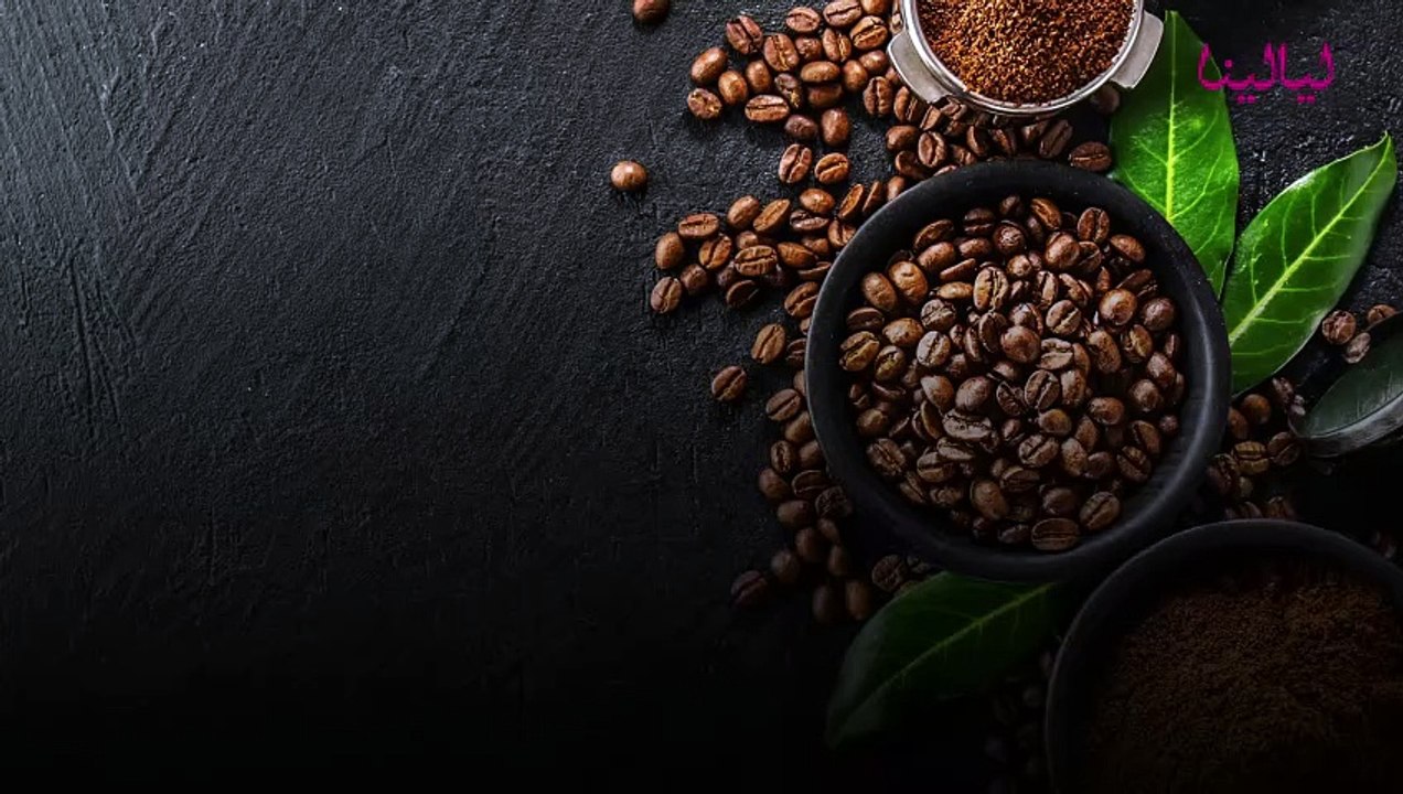 ماسك القهوة لتفتيح ونضارة البشرة