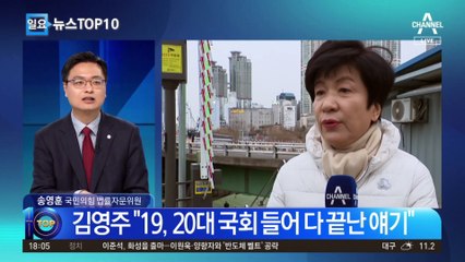 ‘민주 탈당’ 김영주, 내일 국민의힘 입당
