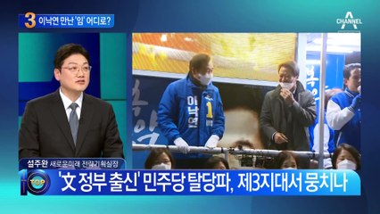 이낙연·임종석 회동…탈당할 결심?