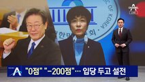 “0점” “-200점”…김영주 입당 두고 이재명-한동훈 설전