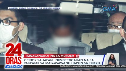 2 Pinoy sa Japan, iniimbestigahan na sa pagpatay sa mag-asawang Hapon sa Tokyo | 24 Oras Weekend
