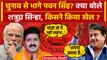 Lok Sabha Election 2024: Pawan Singh पर Shatrughan Sinha का बड़ा बयान | वनइंडिया हिंदी