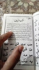 yasar nal quran lesson 4/ यासर नल कुरान पाठ 4