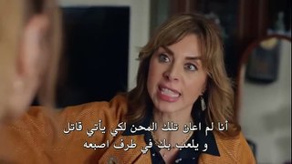 مسلسل الغدار الحلقة 7 مترجمة للعربية p2