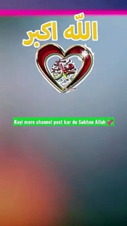Din ki baat #Islamic video Viral short #bayan