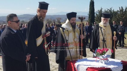 Σιάτιστα: Ο Εορτασμός της 81ης Επετείου της μάχης του Φαρδυκάμπου