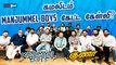 Manjummel Boysஐ பாராட்டிய Guna Boys | Manjummel Boys | Kamal | RKFI | Filmibeat Tamil