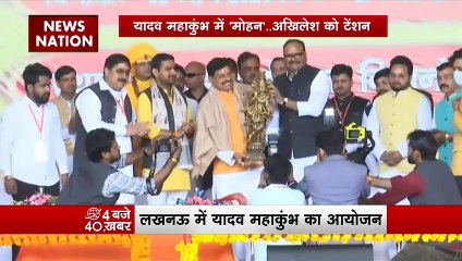 Yadav Mahakumbh in Lucknow : Lucknow में यादव महाकुंभ का आयोजन
