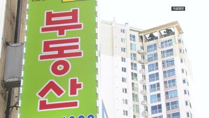 공인중개사 10명 중 8명 "올해 집값 하락" / YTN