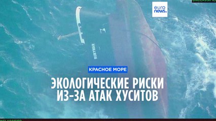 Крупный сухогруз с удобрениями затонул после атаки хуситов 🚢