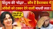 Lok Sabha Election में Owaisi को Hyderabad से टक्कर देने वाली Madhavi Latha कौन हैं | वनइंडिया हिंदी