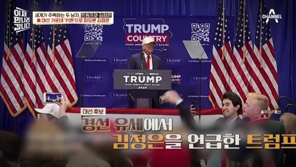 푸틴 덕분에 체급을 키웠다? 러시아 그리고 북한의 관계!