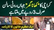 Karachi Ka Khana Ghar Jaha Roti Sirf 3 Rupees Ki - 23 Sal Se Daily 7 Se 8 Hazar Log Khana Khate Hain