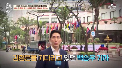 화제의 기자 등장! 아시아 프린스가 되어버린 백승우 기자