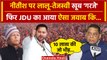 Bihar: Tejashwi Yadav की Jan Vishwas Rally, क्या बोली JDU | Lok Sabha Election 2024 | वनइंडिया हिंदी