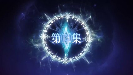 斗罗大陆2绝世唐门 第3集 Soul Land 2 The Pearless Tang Sect EP3