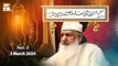 Ba Silsila - Mehfil e Urss Mubarak Sheikh ul Ulama Hazrat Alauddin Siddiqui RA - 3 March 2024 - Part 3 - ARY Qtv