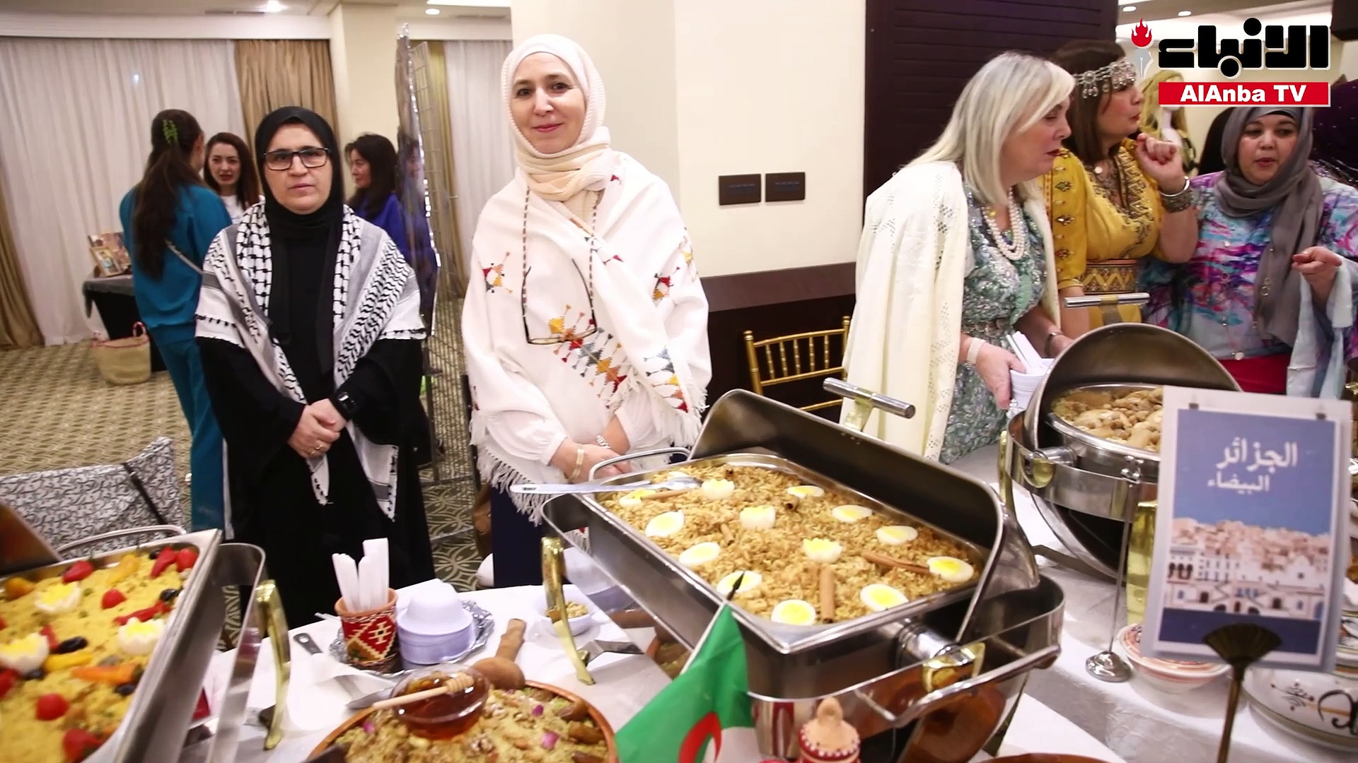 السفارة الجزائرية افتتحت صالون فن الطبخ الجزائري الأول في الكويت
