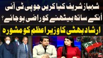 Irshad Bhatti advices PM Shehbaz Sharif - Big News