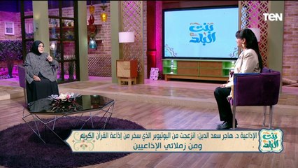 لقاء مع الإذاعية هاجر سعد الدين.. وجهود مؤسسة "نبض الحياة" في أعمال الخير | بنت البلد