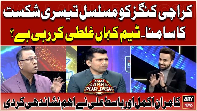 PSL 9: Karachi Kings 3rd consecutive loss - What is the reason behind it? - Experts' Reaction