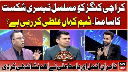 PSL 9: Karachi Kings 3rd consecutive loss - What is the reason behind it? - Experts' Reaction