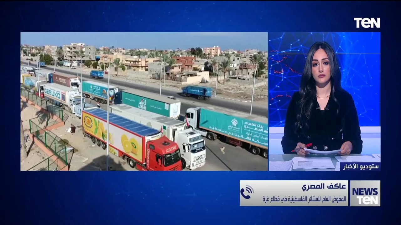 عاكف المصري: نأمل في تحقيق هدنة في أسرع وقت.. وقطاع غـ زة يتعرض لمجاعة حقيقية