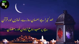 Allah Tera Hai Ehsan | Noor e Ramzan Full Naat With Lyrics | New Ramzan Special Naat With Lyrics