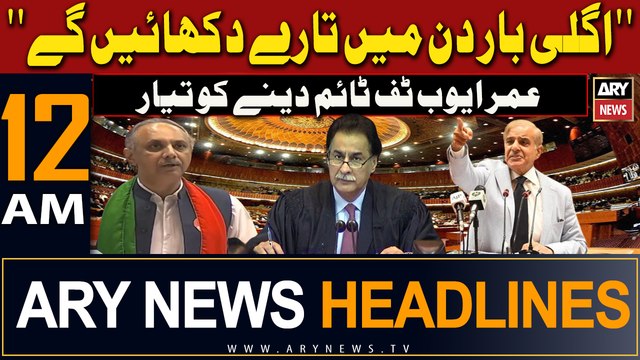 ARY News 12 AM Headlines 4th March 2024 | PRIME TIME HEADLINES