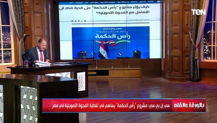 الديهي يوجه رسالة قوية لرجال الأعمال: احنا مش بنشحت أوعى تتخيلو ان حد بيجامل مصر