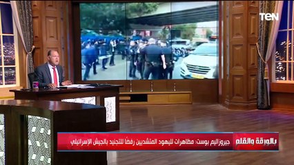 الديهي يكشف أخر تطورات مفاوضات الهدنة والأوضاع بغـ ـزة وسبب تظاهر اليهود المتشددين