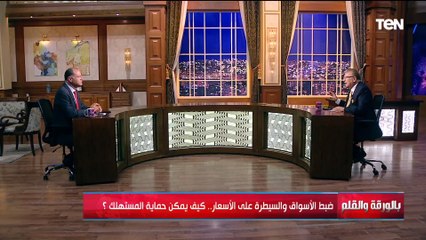 Download Video: اللواء عاطف يعقوب يضع روشتة لضبط الأسواق وحماية المستهلك