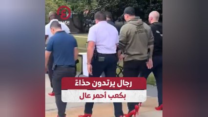 رجال يرتدون حذاءً بكعب أحمر عال