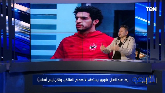 عايز يحرج صلاح رضا عبد العال يعلق على أزمة ضم صلاح لمعسكر المنتخب وينتقد اختيارات حسام حسن للمحترفين