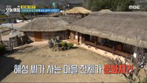 [HOT] A man who lives in a 200-year-old thatched house!,생방송 오늘 아침 240304