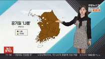 [날씨톡톡] 전국 공기질 '나쁨'…오후부터 제주 비, 내일 전국 확대