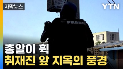[자막뉴스] "누구도 화를 면하지 못할 것"...아이티 쑥대밭 / YTN