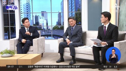 평가 내용 비공개라더니…김영주엔 “채용 비리 소명 못해 0점”