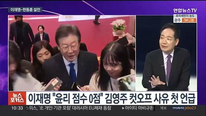 [뉴스포커스] 김영주, 국민의힘 입당…임종석 "당 결정 수용"