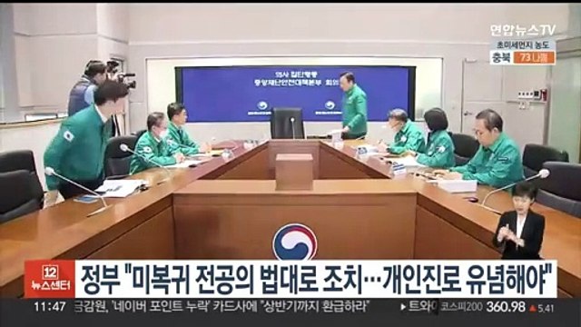 정부 미복귀 전공의 법대로 조치…개인진로 유념해야