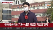 전공의 복귀 없는 병원 현장…진료 불안 지속
