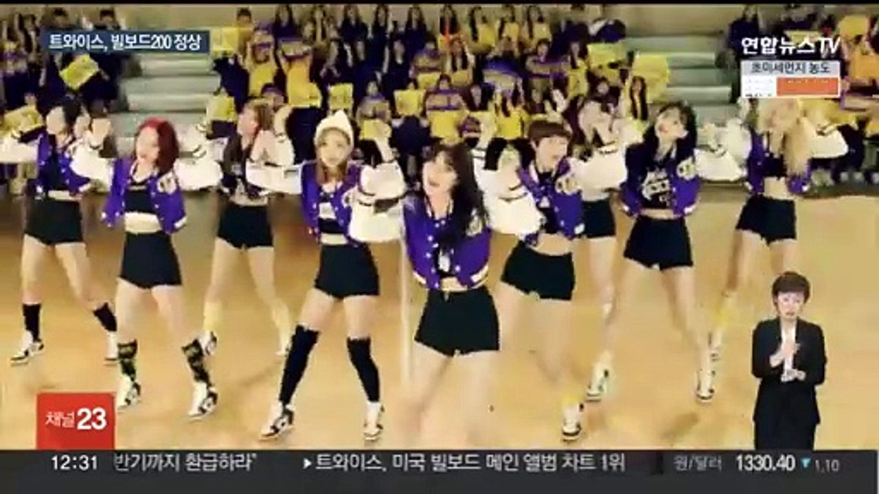 트와이스, 빌보드 200 1위…K팝 걸그룹 세 번째